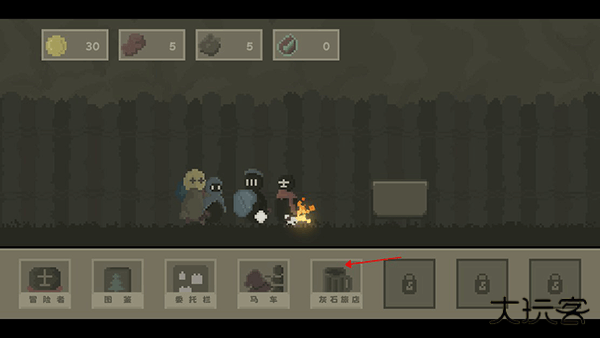 弗斯特战斗幻想