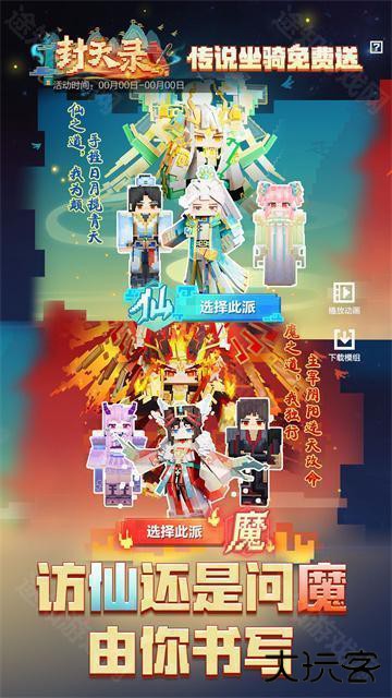 我的世界vivo渠道服