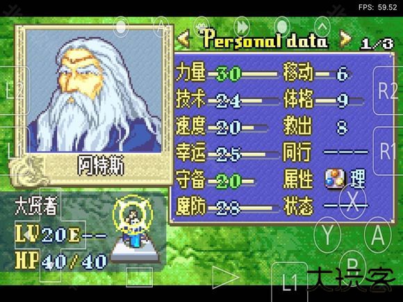 火焰纹章烈火之剑