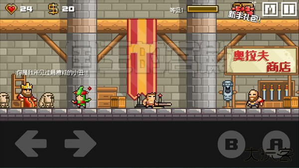 地牢混战下载 v1.2.4