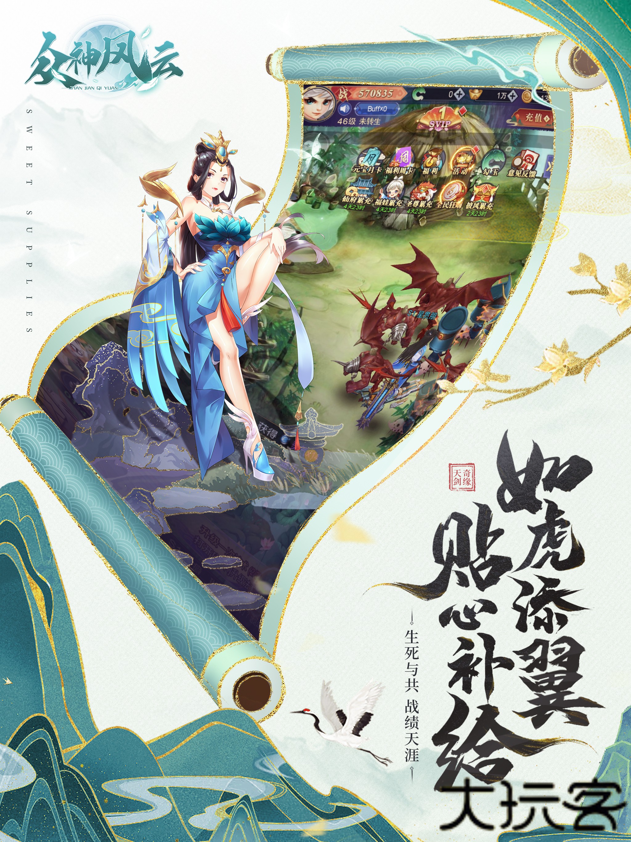 众神风云下载 v1.0.1