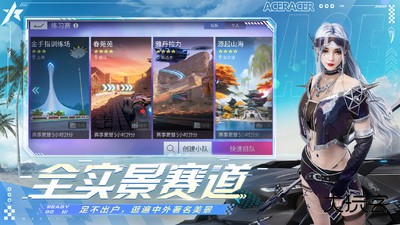 王牌竞速测试服下载 v5.5.0