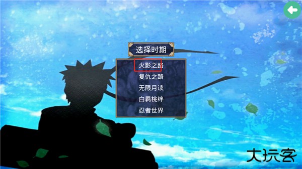 三国群英传2火影忍者