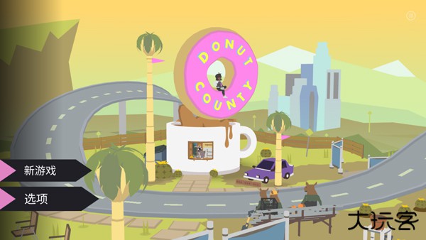 甜甜圈都市donut county下载 v1.1.4