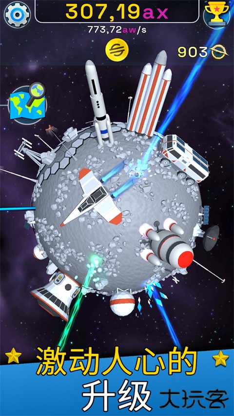 星球进化模拟器下载 v1.8.2