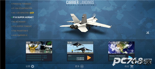 航母降落hd