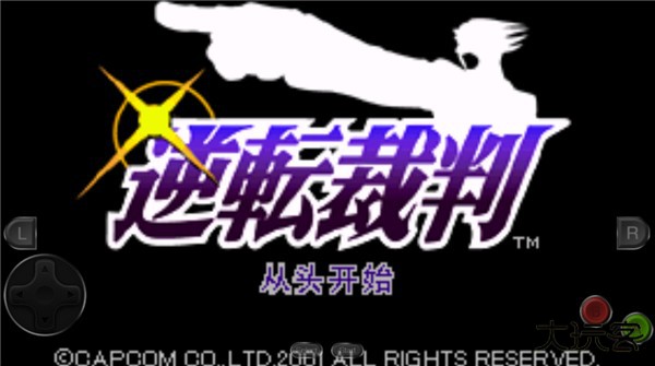 逆转裁判下载 v5.0.0