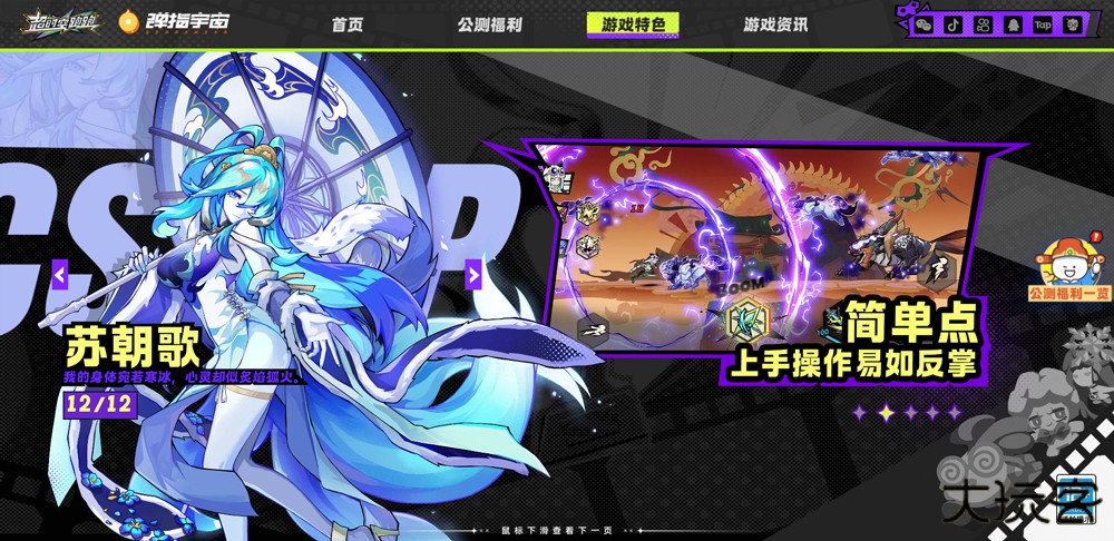 超时空跑跑官服