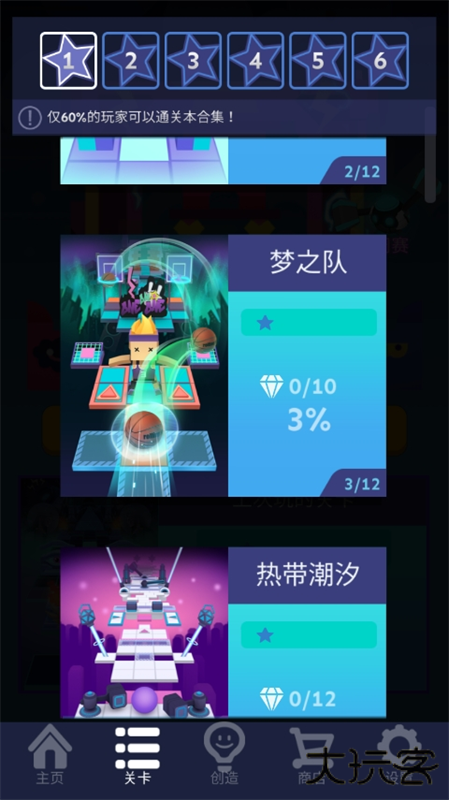 滚动的天空六年的回忆版本下载 v4.6.0