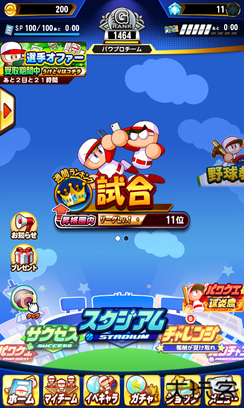 实况力量棒球2025下载 v10.8.0