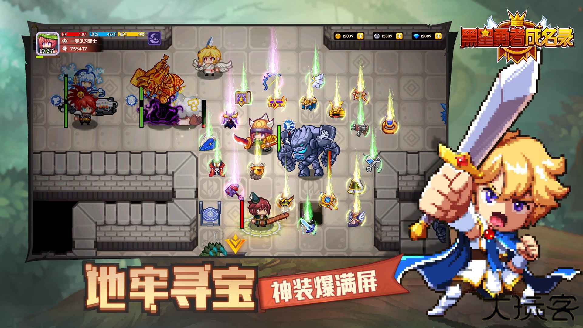 黑星勇者成名录下载 v1.0.12