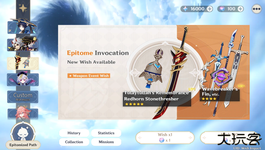 原神开箱模拟器2024官方版下载 v4.0