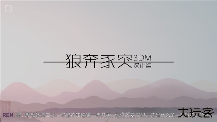 狼奔豕突汉化版下载 v4.1.2