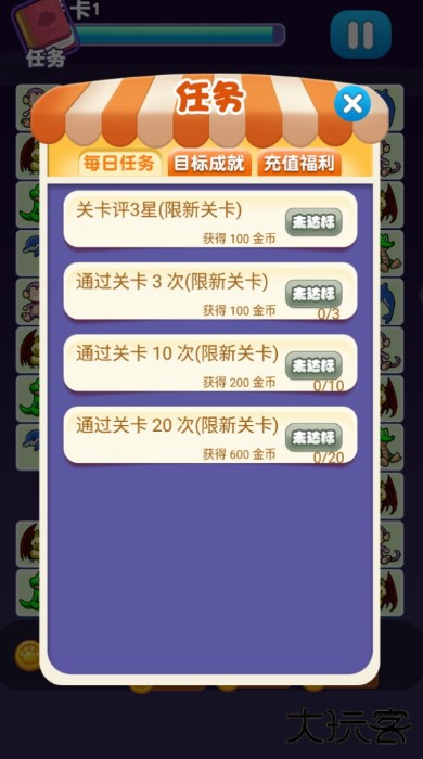 宠物连连看3.0精装版下载 v1.2