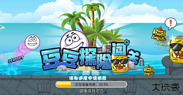 豆豆探险闯关下载 v2.3.8.04