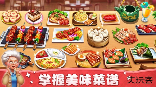 小镇大厨金币99999钻石99999下载 v3.76.0.5086