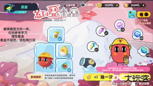 蛋仔抽奖模拟器无限蛋币