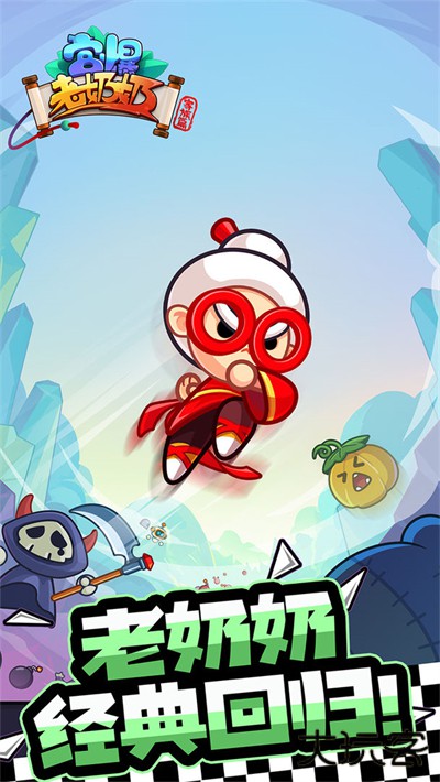 宫爆老奶奶家族篇手游下载 v2.6.3