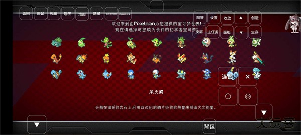 我的世界宝可梦重铸下载 v9.1.2