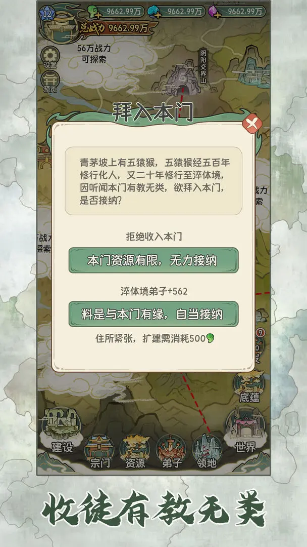 修仙大陆模拟器下载 v1.0.1