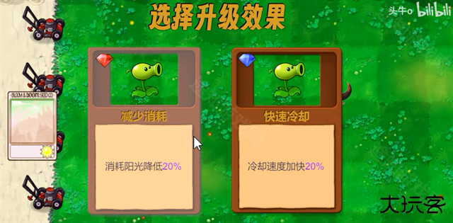 植物大战僵尸新指导版0.24