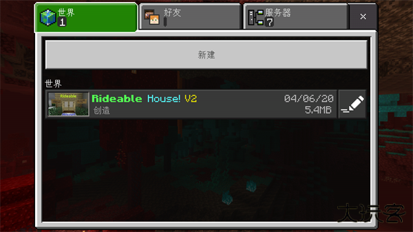 我的世界花园模组和豪宅地图