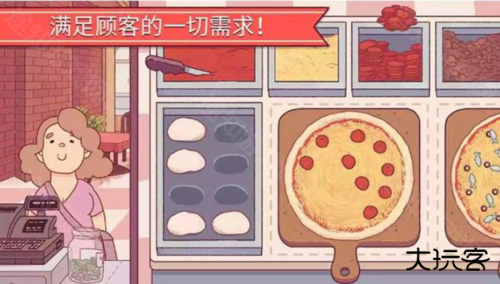 可口的比萨中文版