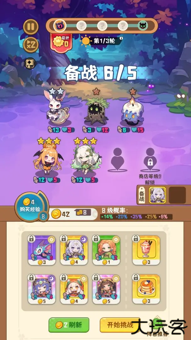 就是非常可爱的自走棋免广告版下载 v1.0.20