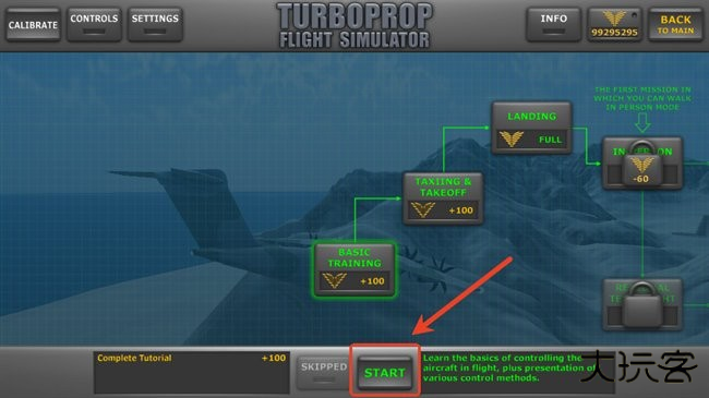 TFS空中解体模组