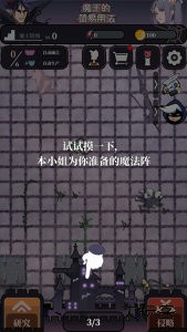魔王的简易用法下载 v0.3.3