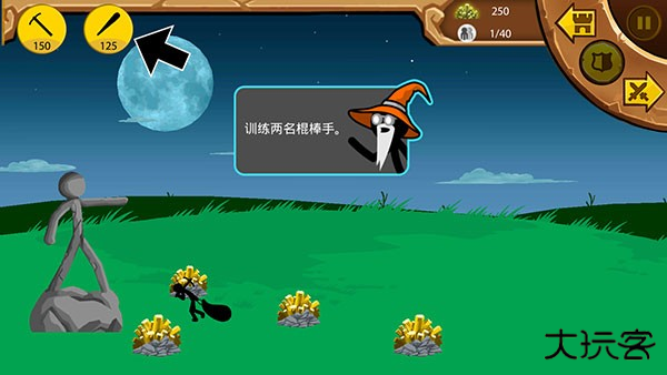 火柴人战争遗产旧版本