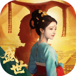 盛世天下之媚娘篇下载 v1.0.2.6