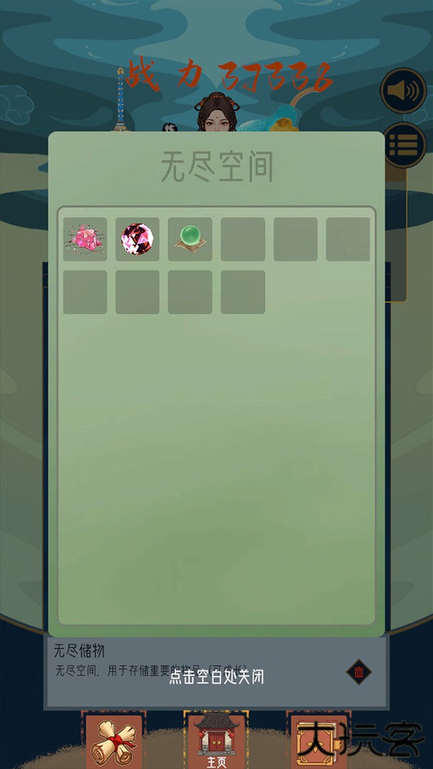 合合修仙下载 v1.0