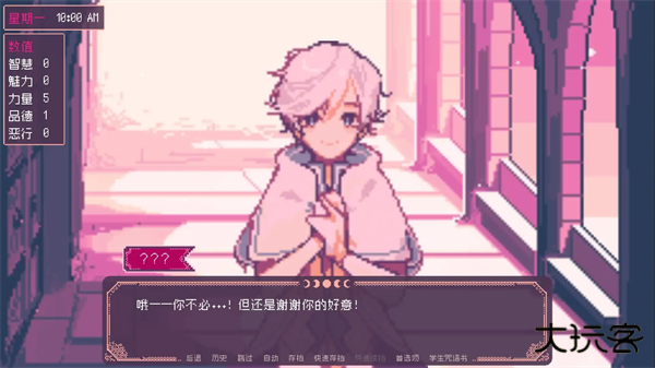 圣斯佩尔魔法学院恋爱指南移植版下载 v1.1