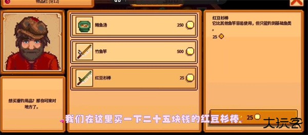 星露谷物语安卓版