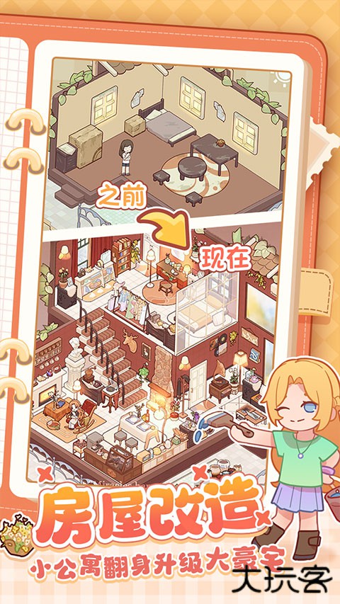 我的休闲时光光子服下载 v2.40.00