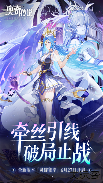 奥奇传说极速版