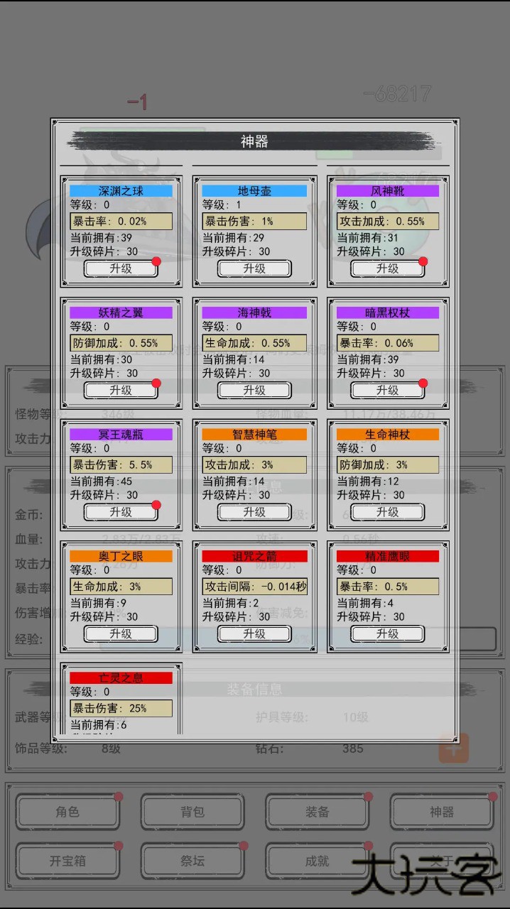 魔王重生最新版下载 v0.6.0