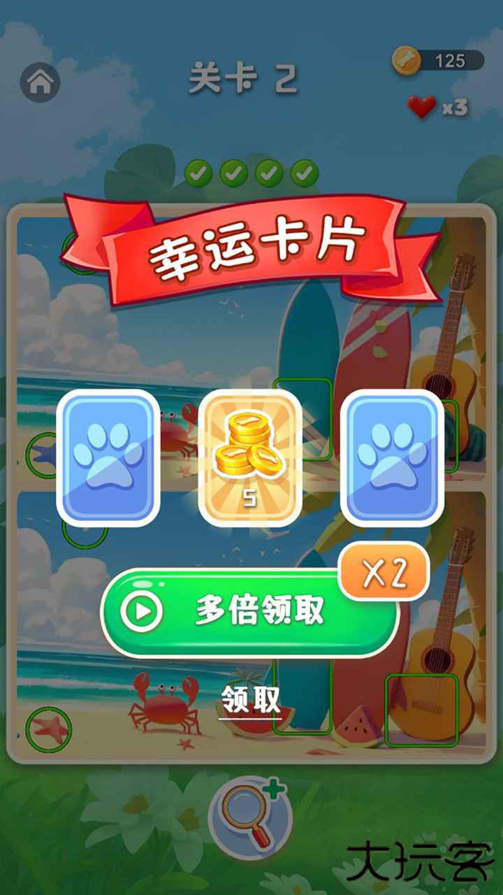 小柴来找茬下载 v1.0.3