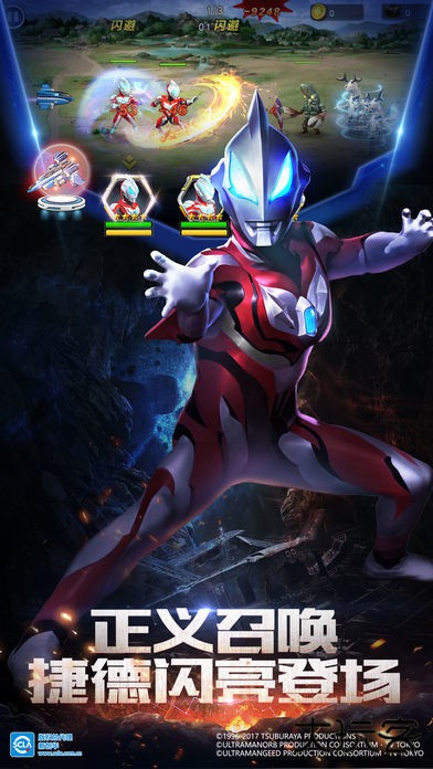 奥特曼英雄归来下载 v1.31.10