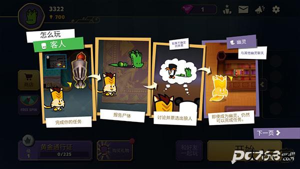 嫌疑人神秘大厦