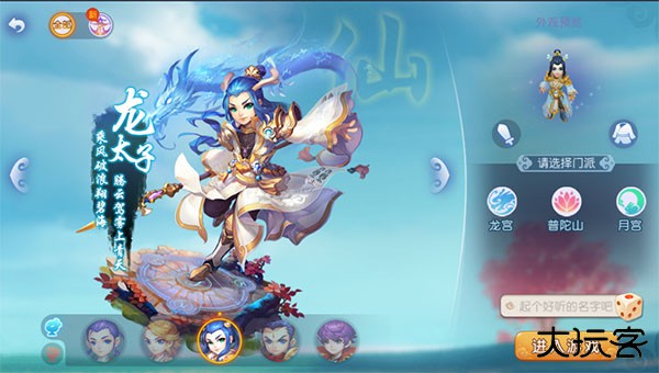 梦幻西游网易版