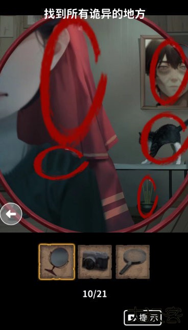 看不见的真相下载 v1.0