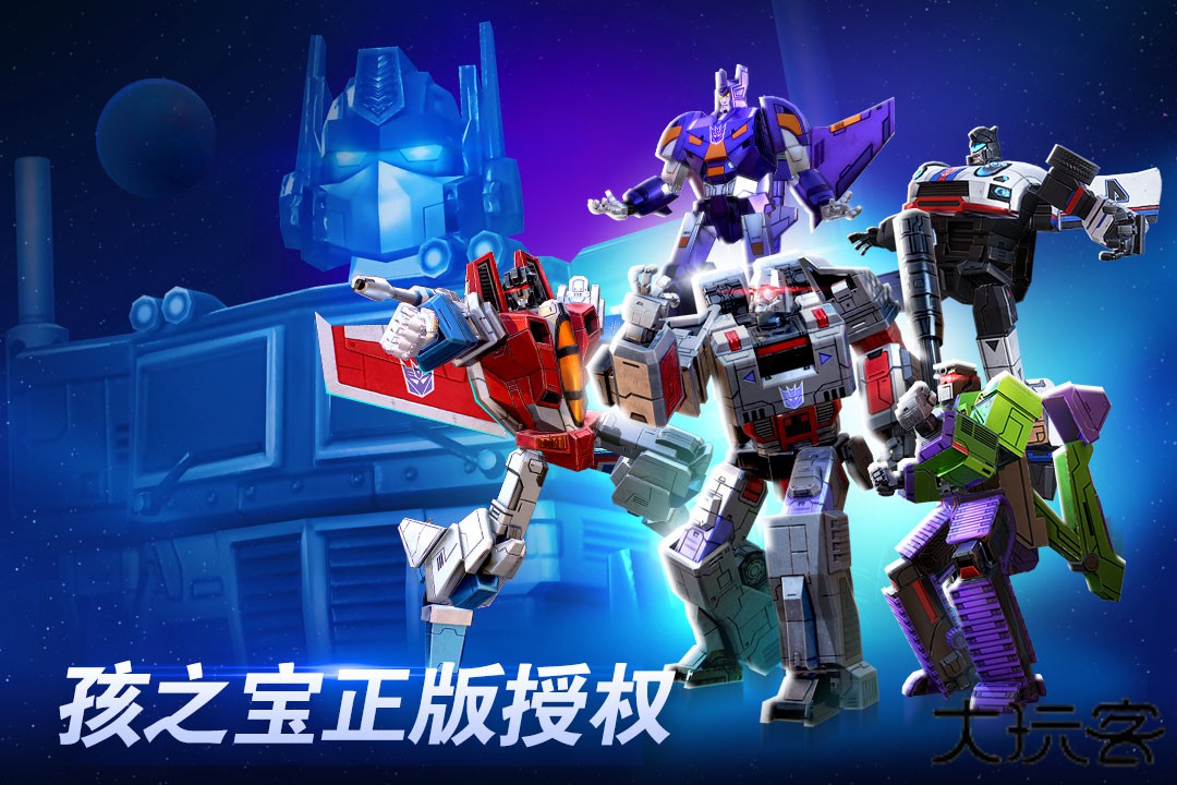 变形金刚地球之战最新版下载 v25.1.1.381