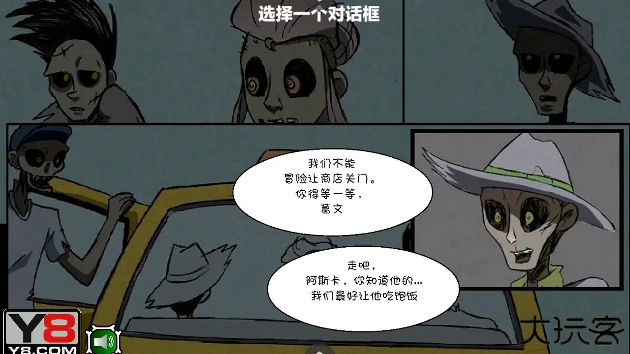 僵尸社会第三章汉化版下载 v1.0