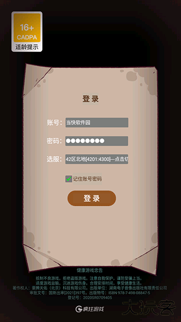 咸鱼之王国际版下载 v1.0.7