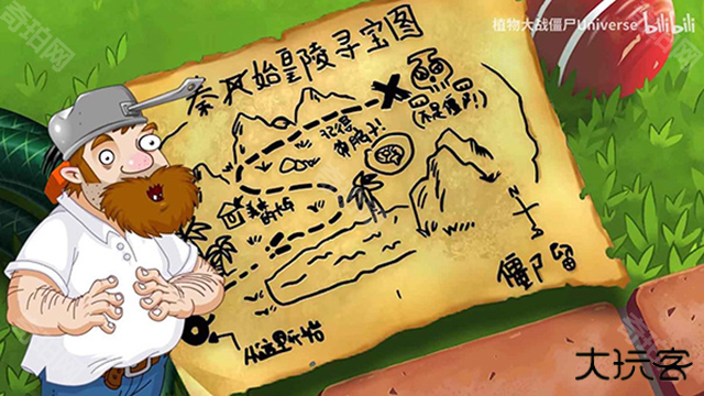 植物大战僵尸universe自制版