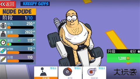 恶搞之家卡丁车免费版下载 v1.3.7