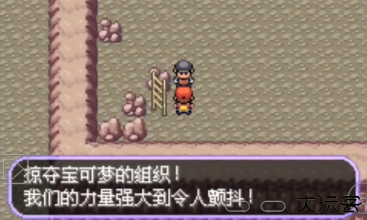 口袋妖怪不归之殇暗下载 vjaa800