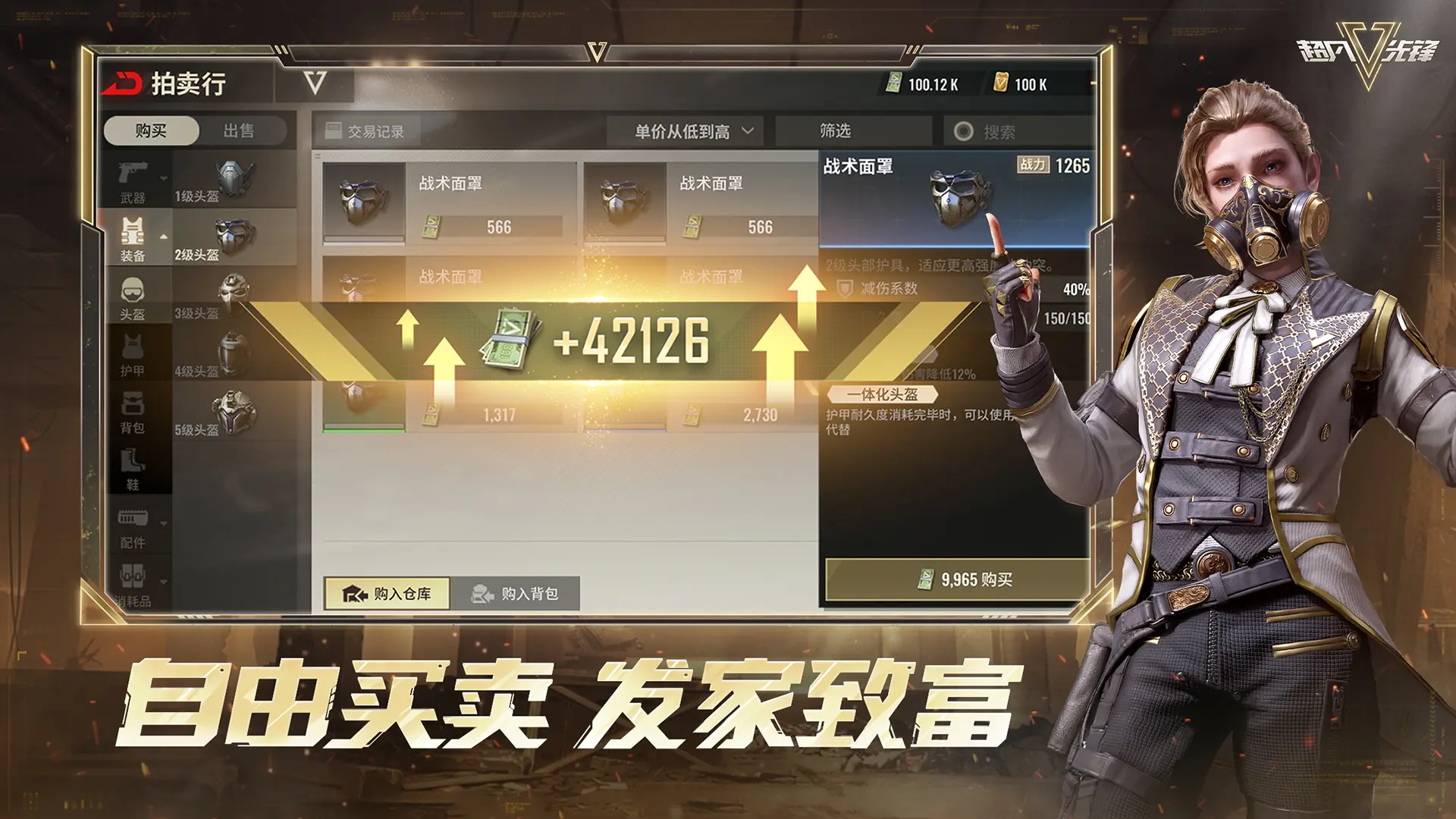 超凡先锋国服下载 v4.7